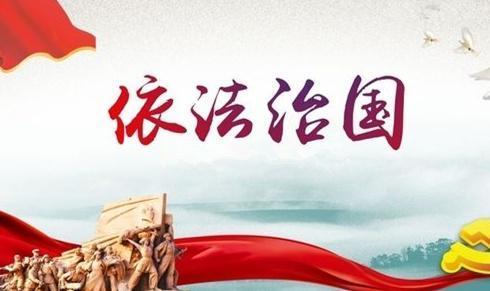 保證黨和國家長治久安的重大制度安排