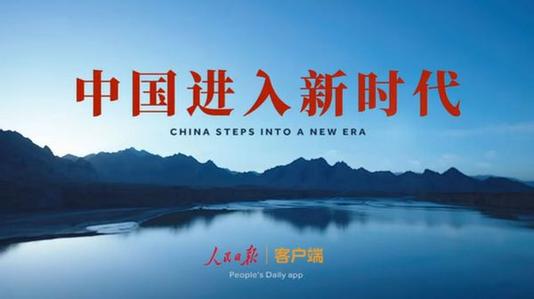 人民日報評論員觀察:把牢機(jī)構(gòu)改革落腳點(diǎn)