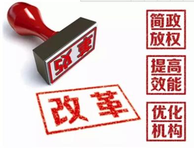 加強和改善黨對全面深化改革統(tǒng)籌領導 緊密結合深化機構改革推動