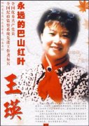 王瑛榮獲改革先鋒稱號:  “這是對所有紀(jì)檢監(jiān)察干部的肯定和勉勵”