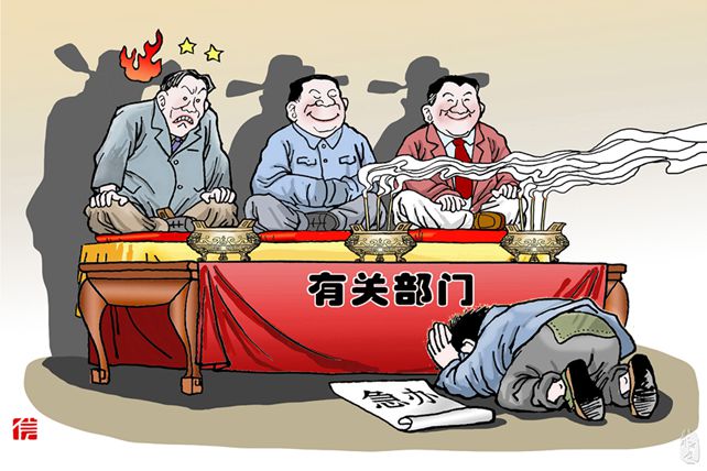 警示教育-少燒一炷香