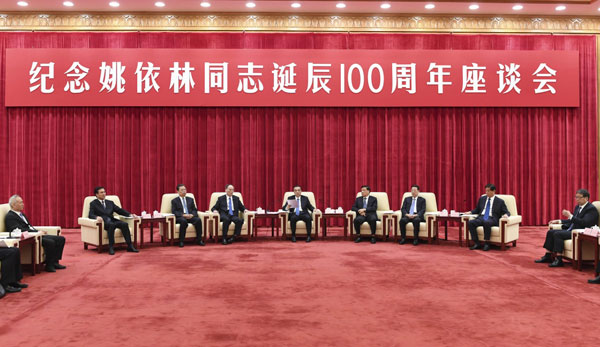 9月6日，紀(jì)念姚依林同志誕辰100周年座談會(huì)在北京人民大會(huì)堂舉行。中共中央政治局常委、國(guó)務(wù)院總理李克強(qiáng)出席并發(fā)表重要講話。中共中央政治局常委、中央書記處書記劉云山，中共中央政治局常委、中央紀(jì)委書記王岐山，中共中央政治局常委、國(guó)務(wù)院副總理張高麗出席座談會(huì)。