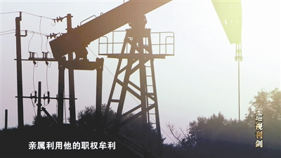 巡視是黨內(nèi)監(jiān)督的戰(zhàn)略性制度安排,必須有權(quán)威性,成為國之利器,黨之利器,我們加強對巡視工作的領(lǐng)導(dǎo),擦亮巡視利劍,聚焦發(fā)現(xiàn)問題,形成震懾,反腐敗斗爭形勢依然嚴峻復(fù)雜,巡視工作只能加強,不能削弱,反腐倡廉