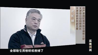 巡視是黨內(nèi)監(jiān)督的戰(zhàn)略性制度安排,必須有權(quán)威性,成為國之利器,黨之利器,我們加強對巡視工作的領(lǐng)導(dǎo),擦亮巡視利劍,聚焦發(fā)現(xiàn)問題,形成震懾,反腐敗斗爭形勢依然嚴峻復(fù)雜,巡視工作只能加強,不能削弱,反腐倡廉