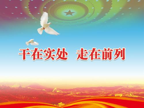 十九大代表熱議全面從嚴(yán)治黨  實(shí)現(xiàn)新目標(biāo)，黨要干在實(shí)處走在前列