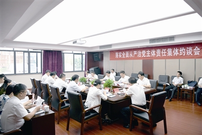 為進(jìn)一步壓實(shí)管黨治黨責(zé)任，江西省景德鎮(zhèn)市委舉行落實(shí)全面從嚴(yán)治黨主體責(zé)任集體約談會(huì)。圖為市委主要負(fù)責(zé)人代表市委對(duì)下轄各縣（市、區(qū)）委書記進(jìn)行集體談話，推動(dòng)主體責(zé)任落到實(shí)處。（資料圖片）