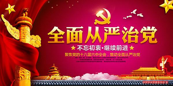 綜述:海外專家點(diǎn)贊中國(guó)共產(chǎn)黨扎實(shí)推進(jìn)從嚴(yán)治黨