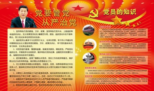 深刻領會＂兩種革命＂重要思想 堅定不移推進全面從嚴治黨