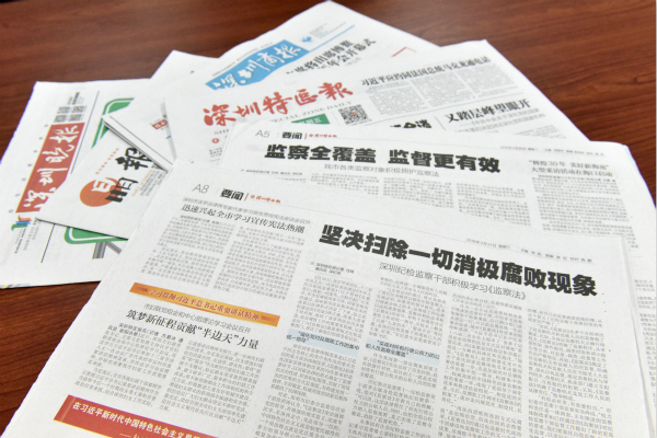 邀請紀(jì)檢監(jiān)察干部、法學(xué)專家談對監(jiān)察法的認(rèn)識