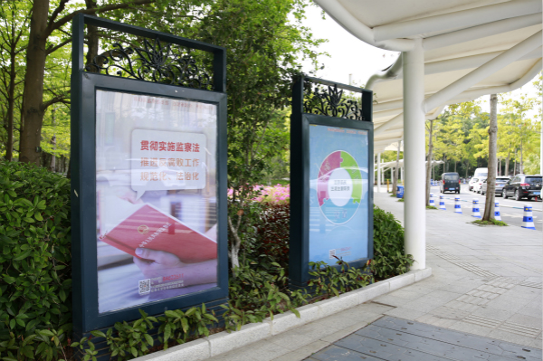 坪山區(qū)中心公園風(fēng)雨連廊中監(jiān)察法的海報