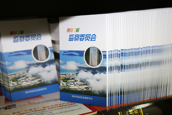 深圳市鹽田區(qū)紀(jì)委監(jiān)委制作的《帶你了解監(jiān)察委員會》宣傳冊
