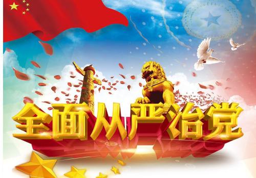 堅定不移推動全面從嚴治黨向縱深發(fā)展為打好脫貧攻堅戰(zhàn)提供堅強保